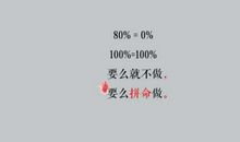 职场人生格言短句