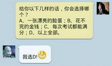 qq空间最雷人的说说