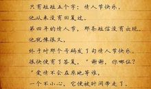 优美幸福句子摘抄
