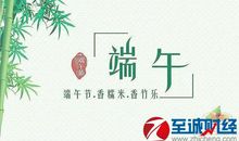 端午节搞笑语录