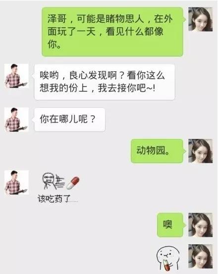 妻子：“我的丈夫