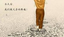 父亲节送一段祝福语