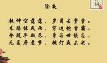 关于爱国的成语和诗句