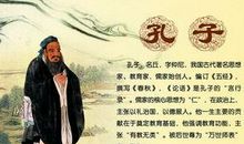 孔子经典语录
