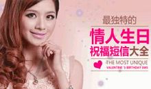 2017情人短信大全