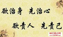 为人处事名言名句