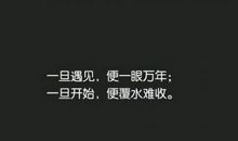 描写不舍的句子