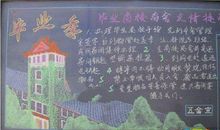 六年级毕业季说说长篇