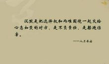 选择的优美句子