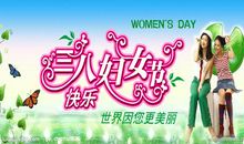三八妇女节标语