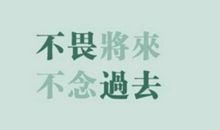 qq女人说说心情短语