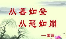 关于生活的名人名言