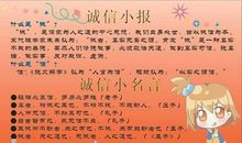 关于诚实的英语格言