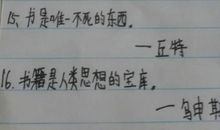 最短的名人名言大全