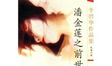 李碧华经典语录