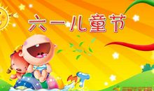 儿童节幽默短信祝福