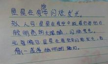 描写自信的比喻句