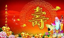 七十岁生日祝福短信