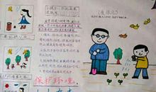 保护环境的谚语或名言