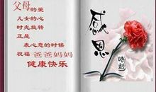 有关父亲的祝福语