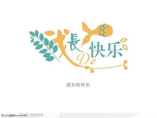 不开心的时候看看