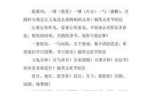 元宵节给爱人的短信