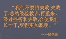 生活遇到挫折励志名言