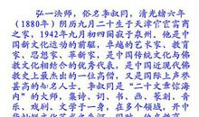 弘一大师经典语录