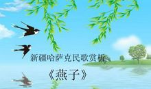 描写燕子的古诗句