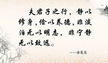 人生必读古文名言名句