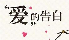 表白的话感人的