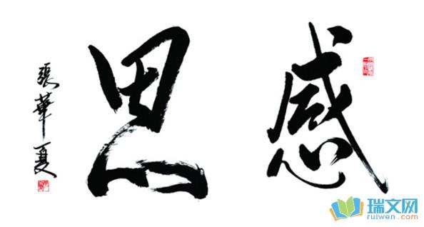 感恩节是美国人独特的古老节日