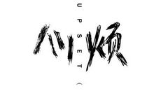 形容心情烦躁不开心的句子