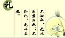 礼貌方面的格言警句