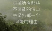 2017最新说说大全