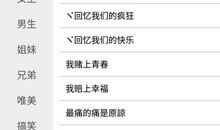 女人个性签名大全