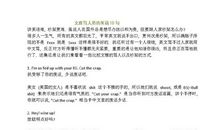 骂人的英文句子