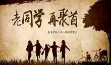 同学聚会经典句子 感情深的句子