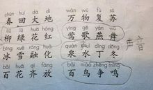 描写日和月的诗句