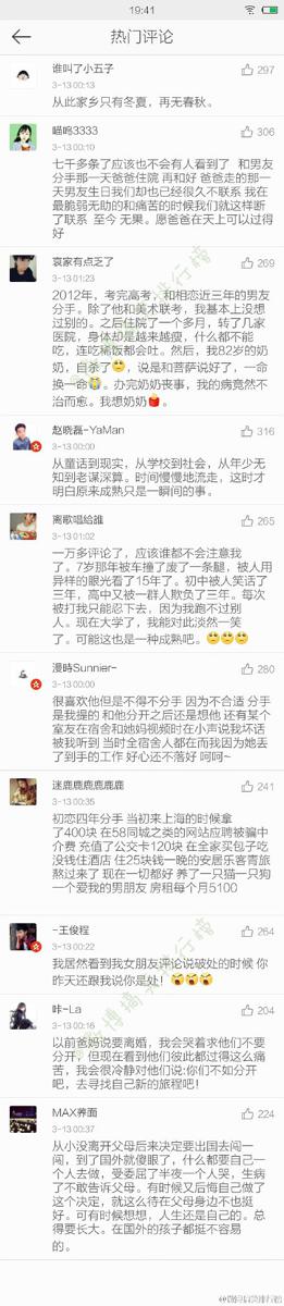 2020心情说说英文 0