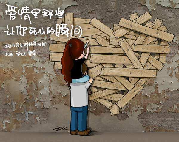 我内心的痛苦只是我的错