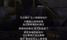 请回答1988经典语录