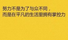 暂时正能量语录英语