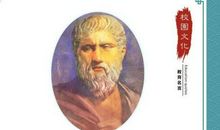 柏拉图名人名言