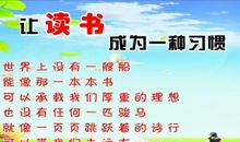 儿童读书格言大全