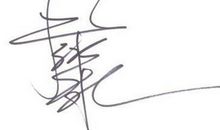 个性张扬的另类签名