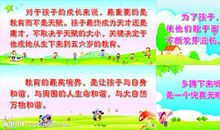 幼儿园保育教师格言