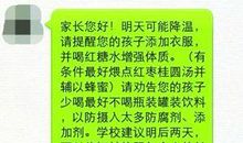 关于教师的短信