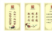 道德讲堂名言警句