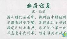 描写初夏天气的句子